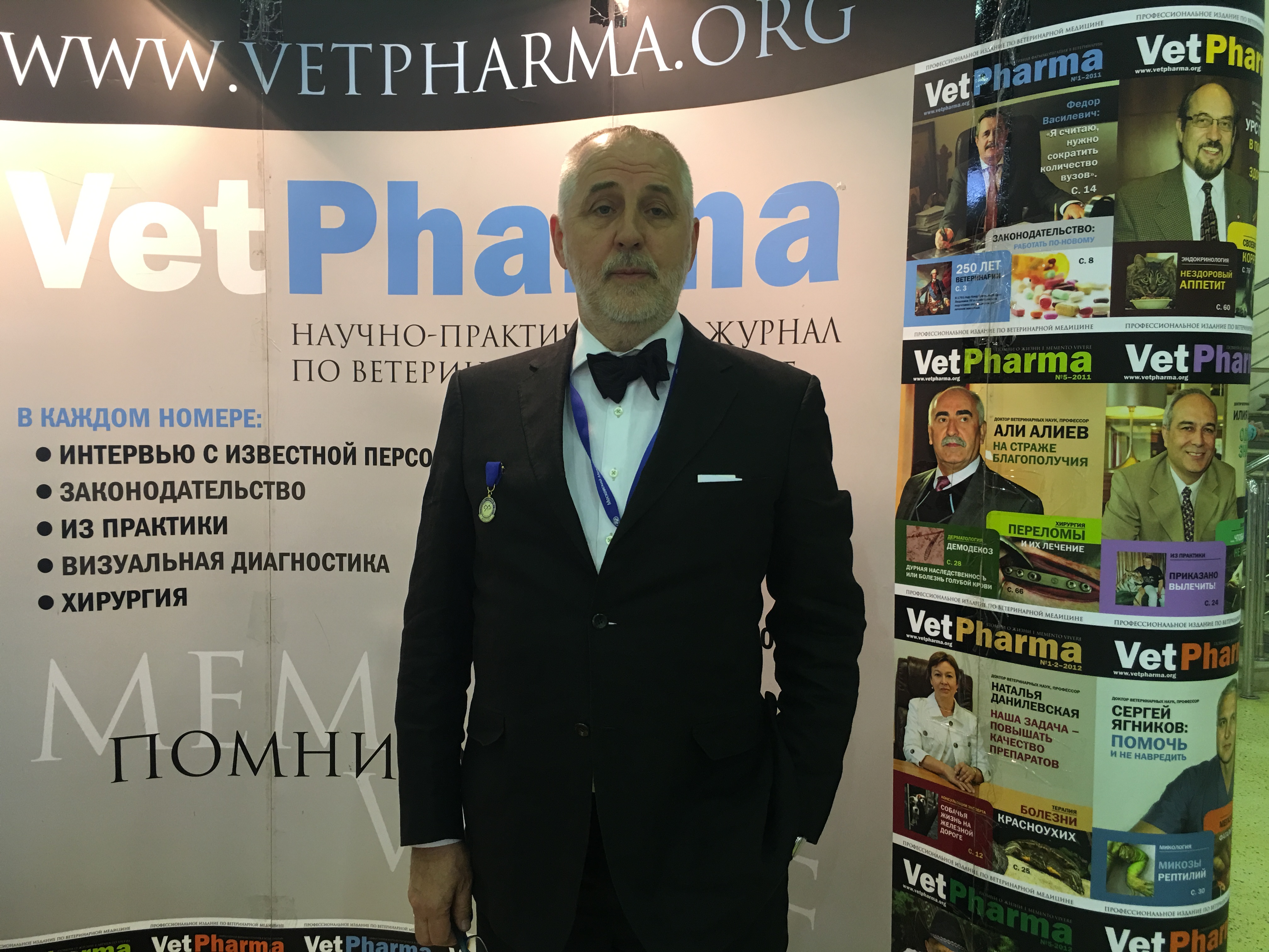 Сергей Владимирович Середа, президент Ассоциации практикующих ветеринарных врачей